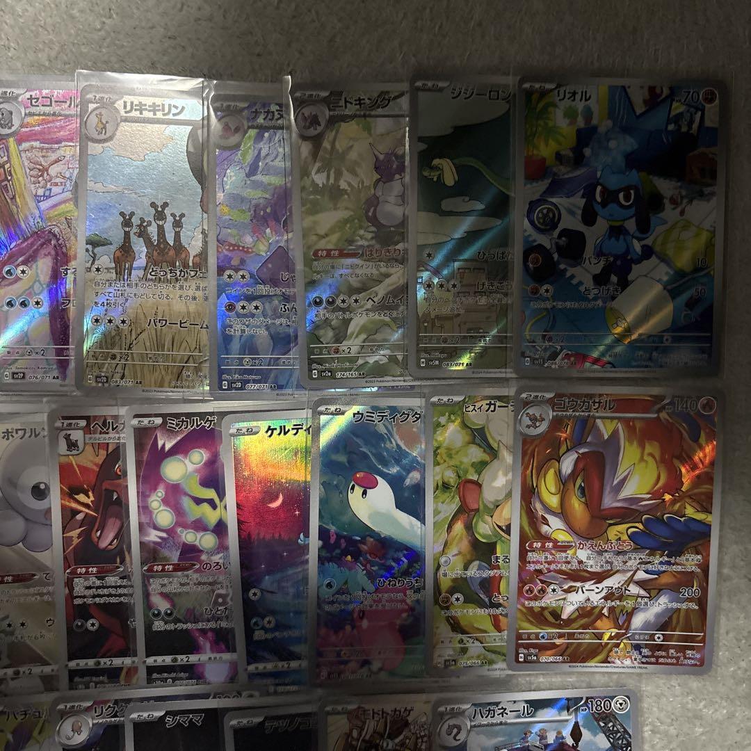 ポケモンカードARまとめ売り 合計50枚 おまけACE - メルカリ