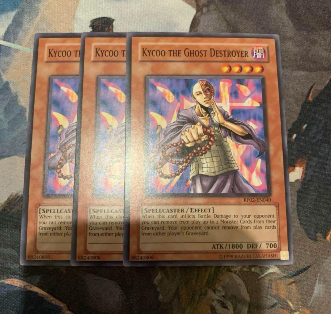 遊戯王 EU版 霊滅術師カイクウ×3 - メルカリ