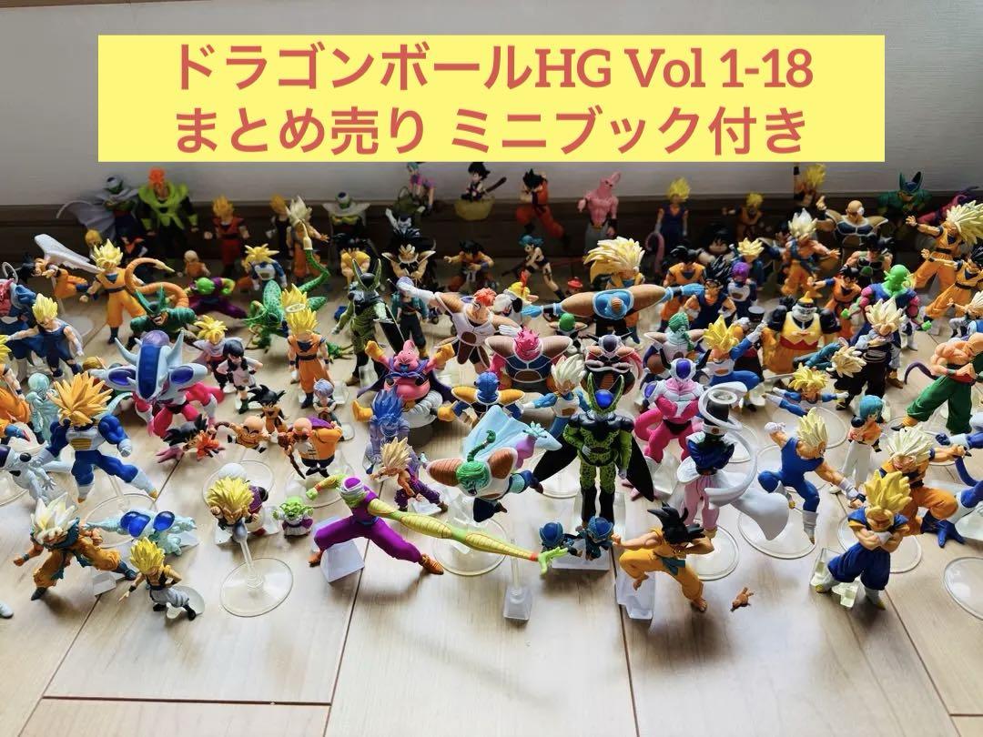 ドラゴンボールHG フィギュア DRAGON BALL Z