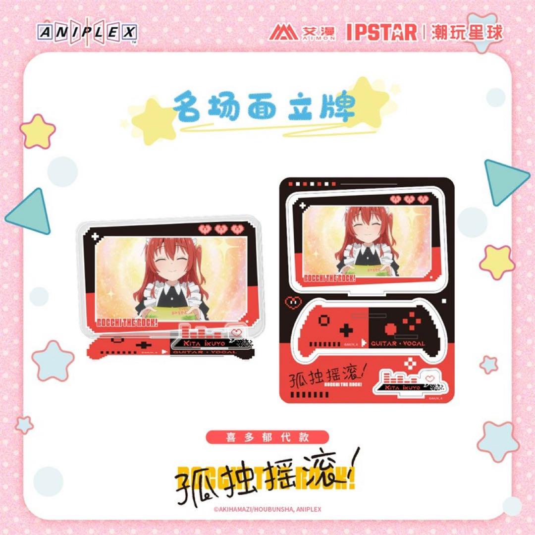 Amazon.co.jp: ぼっちざろっく！ 中国限定 コラボカフェ 喜多