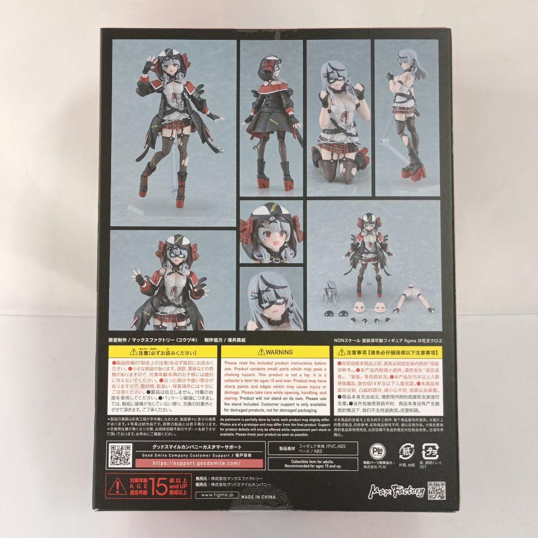 figma 沙花叉クロヱ 「ホロライブプロダクション」