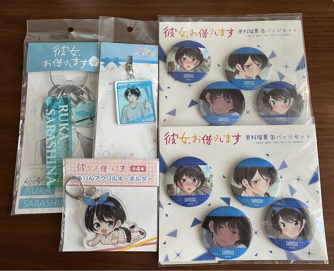 彼女、お借りします 更科瑠夏 グッズセット 缶バッジ