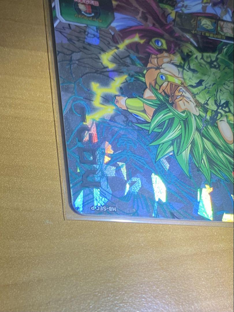 h8-sec p ブロリー スーパードラゴンボールヒーローズ
