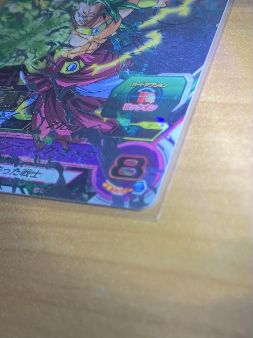 h8-sec p ブロリー スーパードラゴンボールヒーローズ