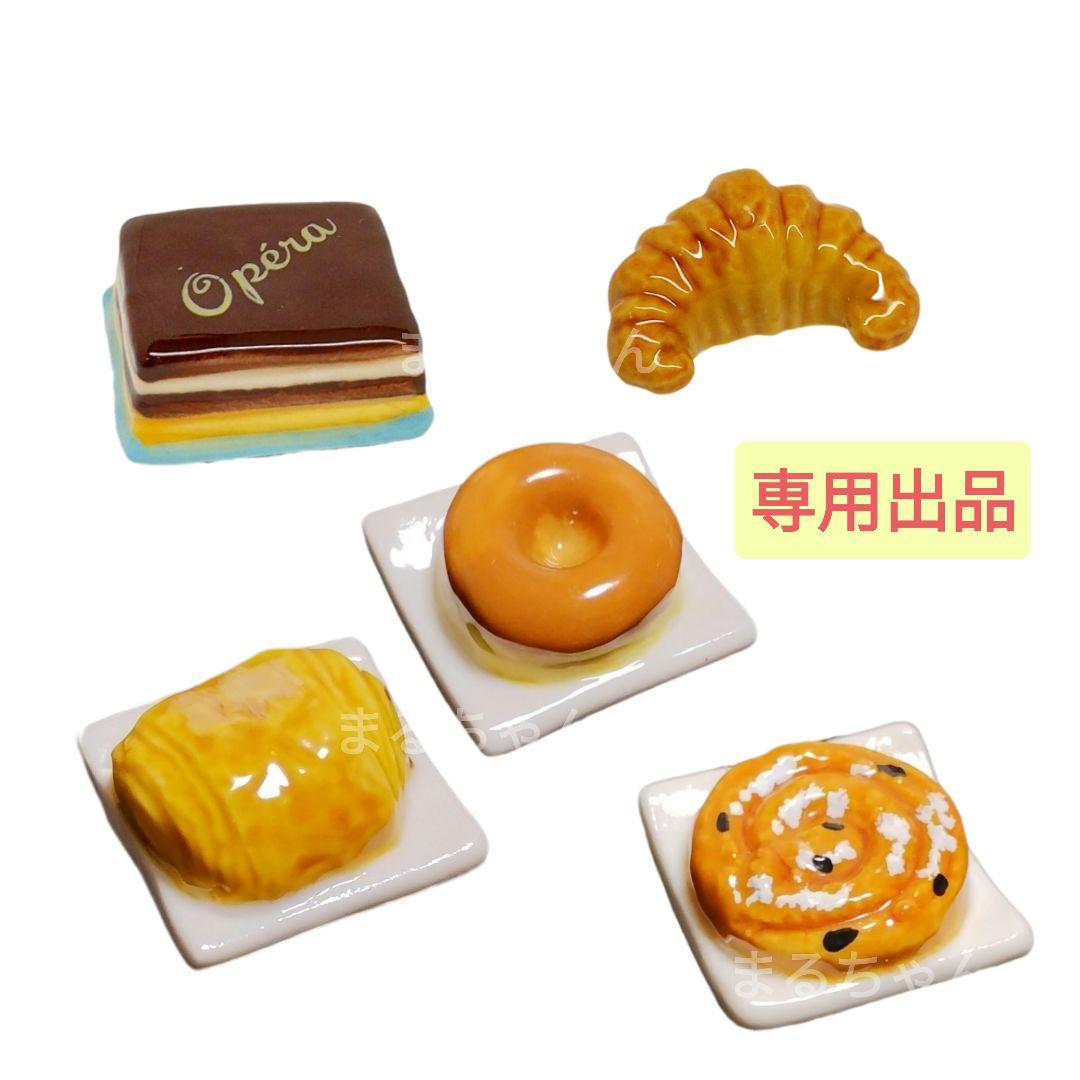 【おまとめ専用】パティスリ　フェーヴ５点セット　フランス　送料込み