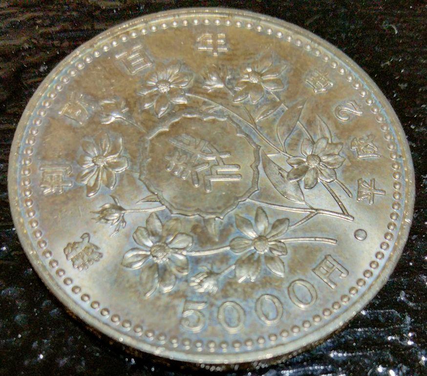 裁判所 100年記念硬貨 裁判所制度100周年記念硬貨について】買取相場や詳細情報を紹介