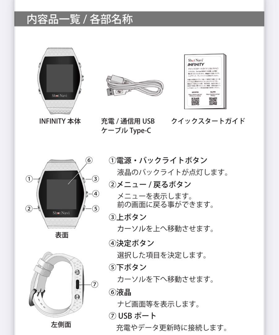 Shot Navi INFINITY ゴルフGPSウォッチ