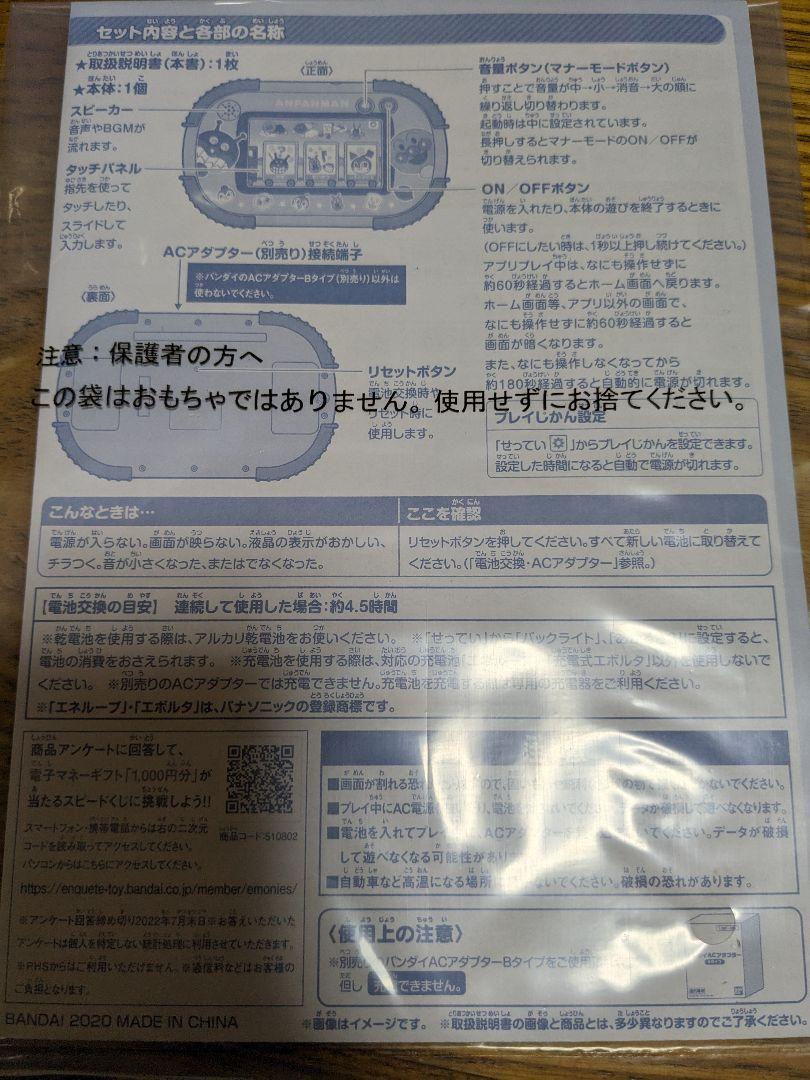 早い者勝ち‼️1.5歳からアンパンマン知育パッド アダプター、箱付 美品✨