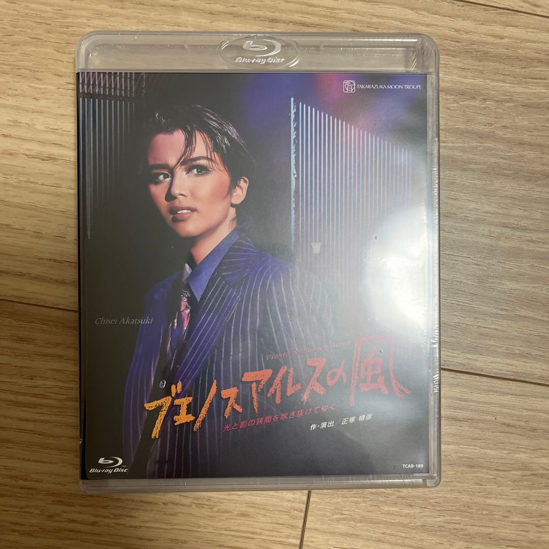 ブエノスアイレスの風