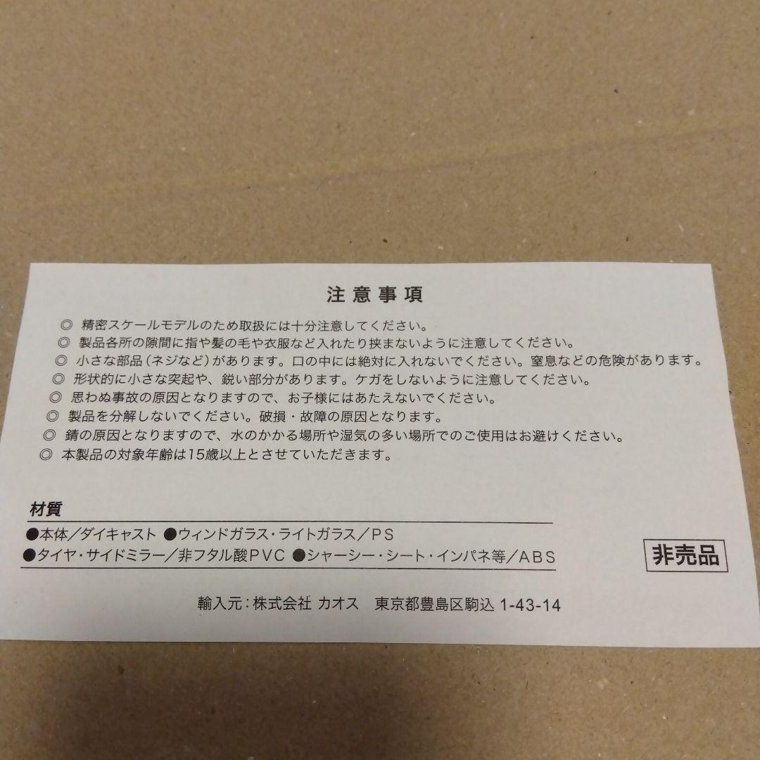 非売品　210系クラウンロイヤル