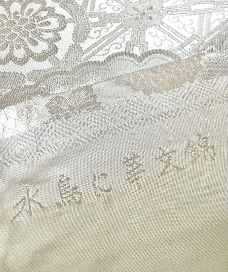 帯リメイク 水鳥に華文錦 トートバッグ(大)