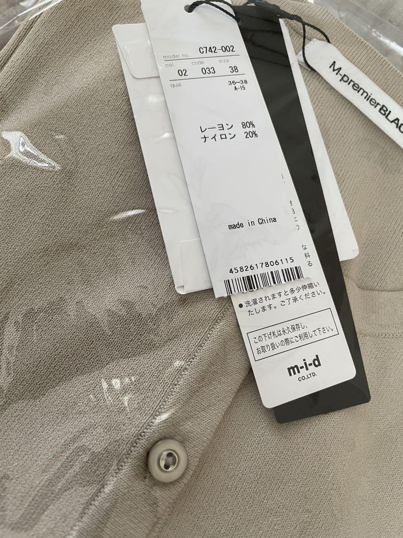 新品タグ付き M-premierBLACK ベーシックレーヨンニットカーディガン