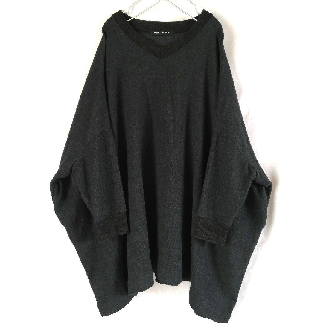美品◆mizuiro ind ミズイロインド　Vネック　ニット　ワイド　日本製