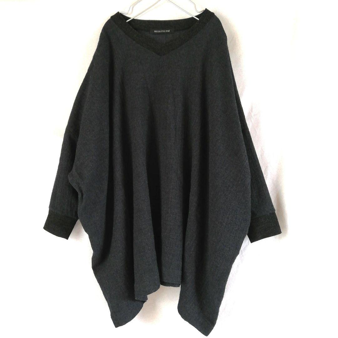 美品◆mizuiro ind ミズイロインド　Vネック　ニット　ワイド　日本製