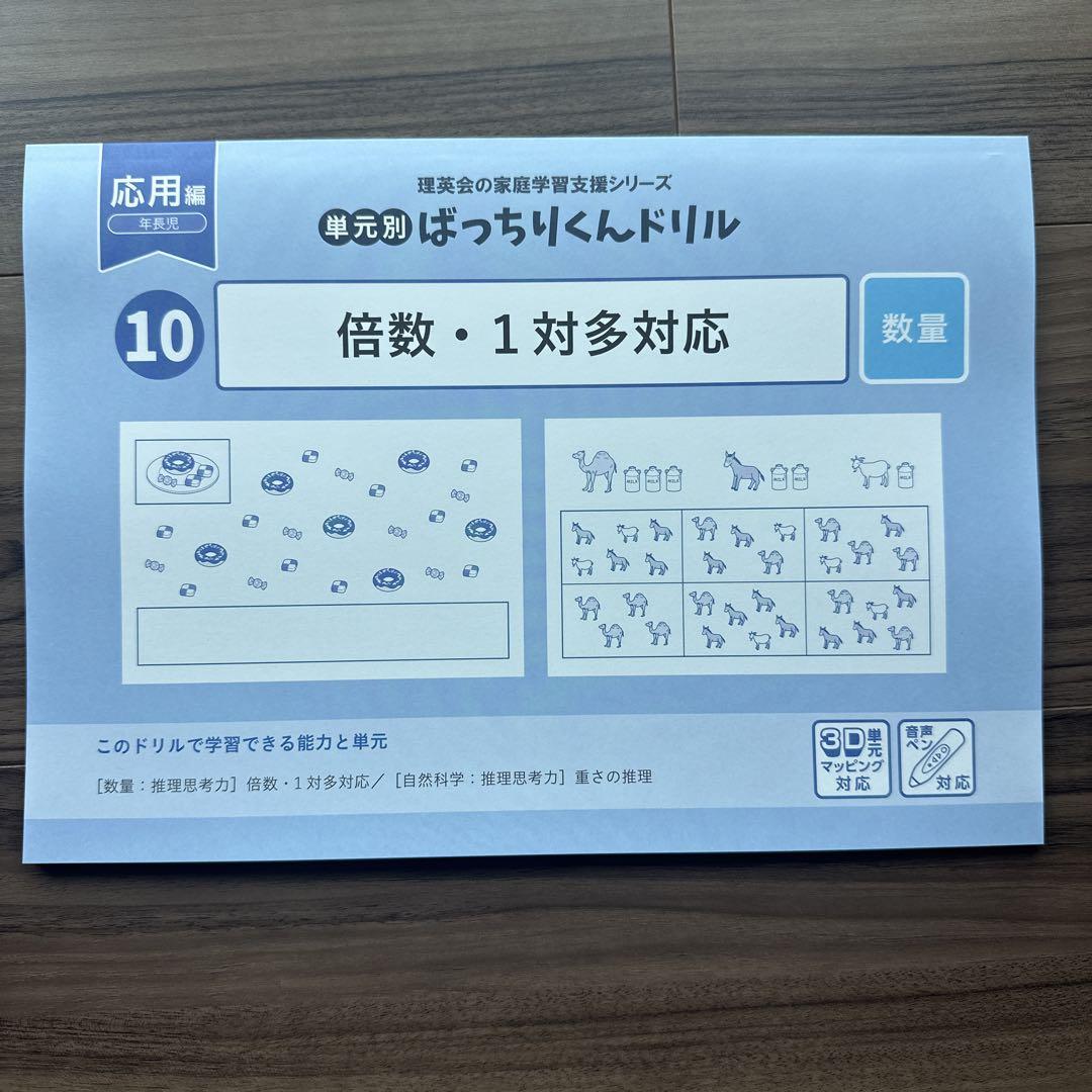Nel様 リクエスト 10点 まとめ商品