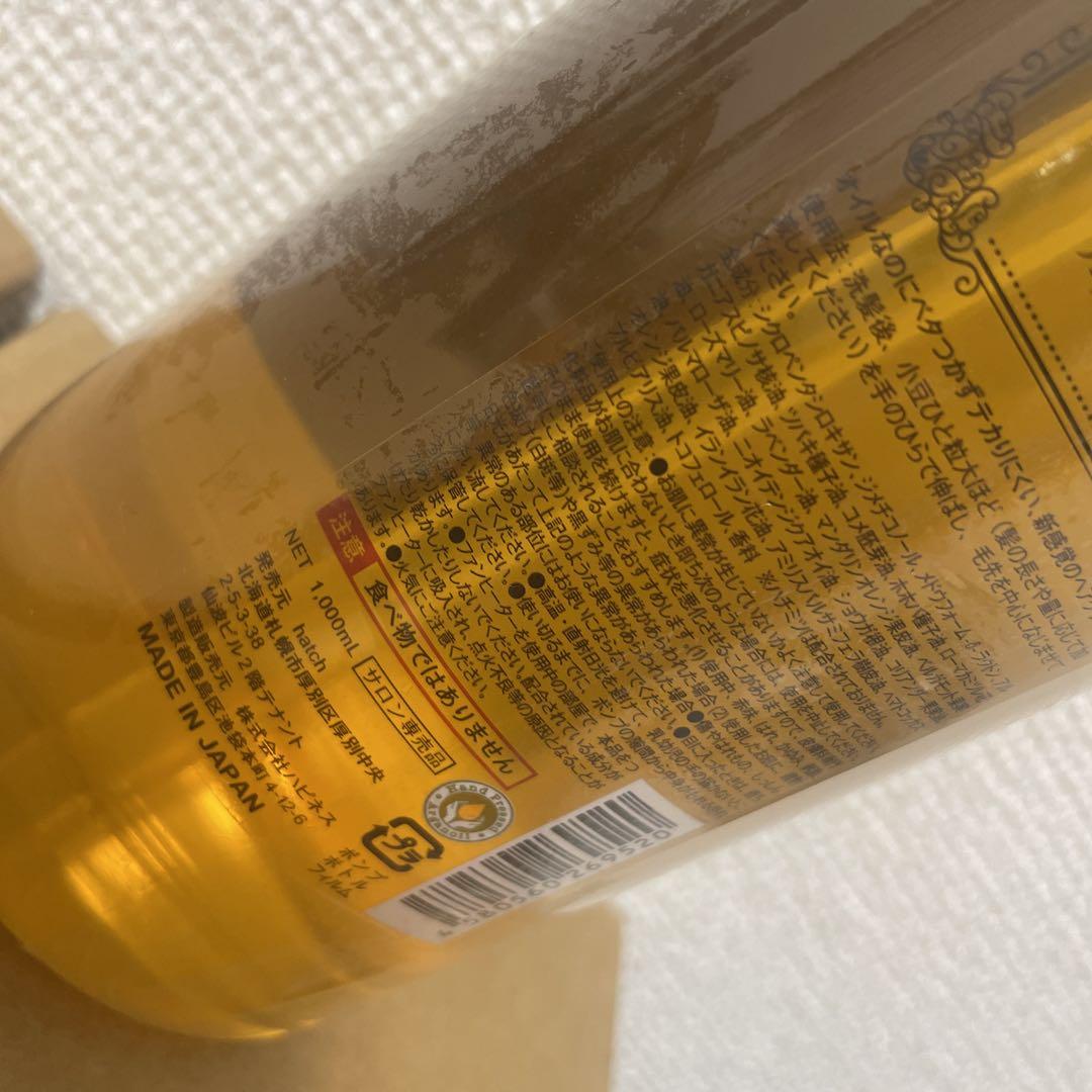 ハッチ蜜 ヘアオイル 1000ml