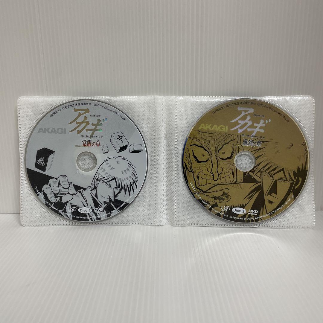 闘牌伝説アカギ DVD-BOX 覚醒の章 ・ 羅刹の章 全話 輸入正規品