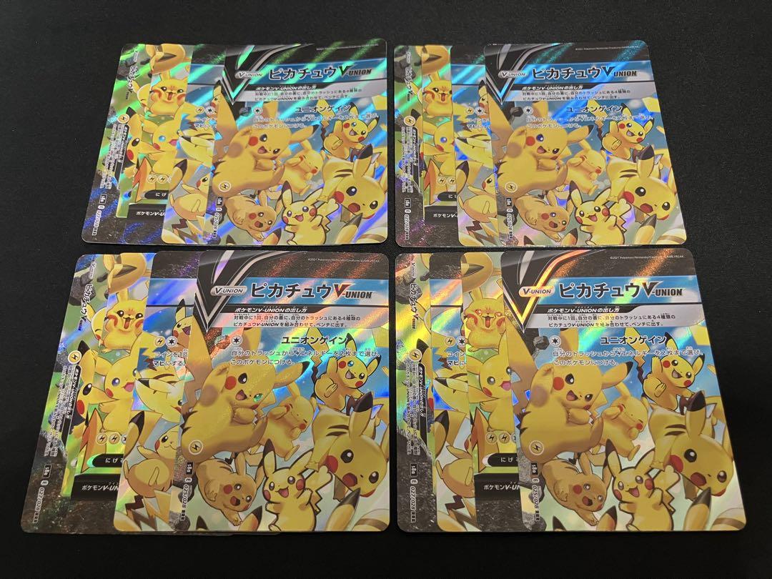良品】ピカチュウV-Union ×4セット - メルカリ