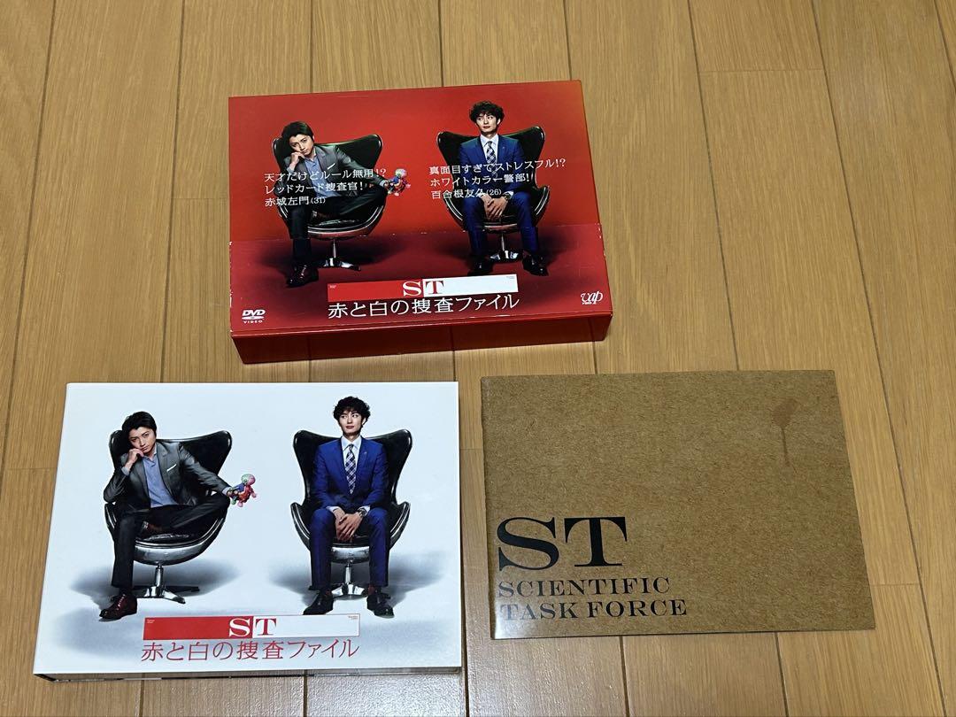 ST 赤と白の捜査ファイル DVDセット　最終値下げ