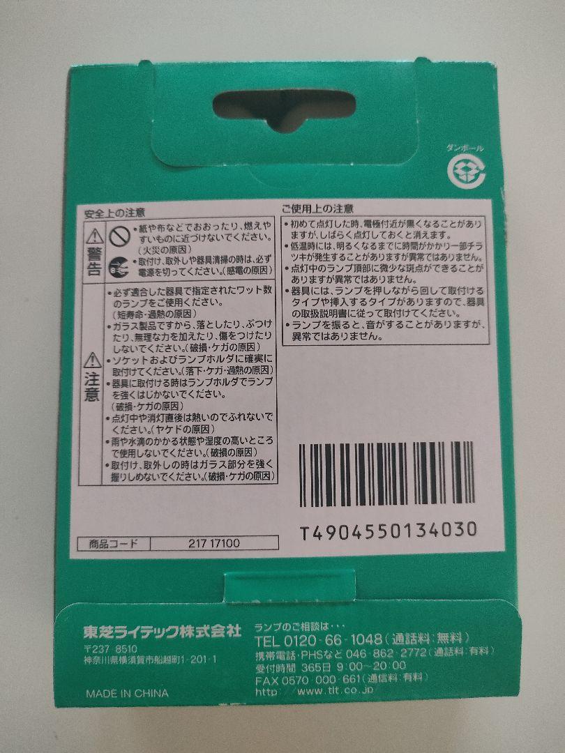 TOSHIBA FWL27EX-N×5個 フラット蛍光灯