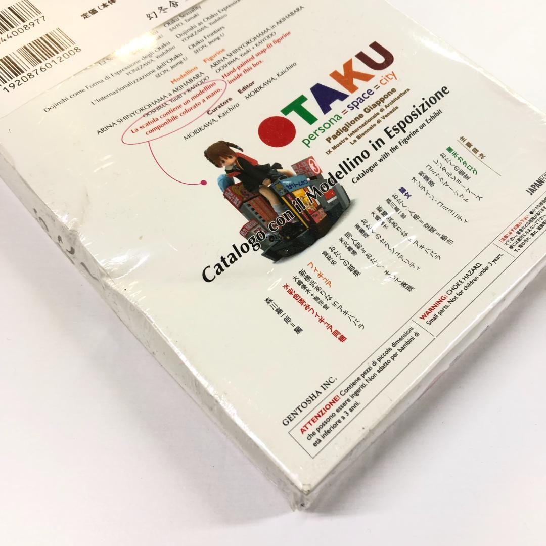 OTAKU おたく展 ヴェネチア・ビエンナーレ帰国展フィギュア付カタログ