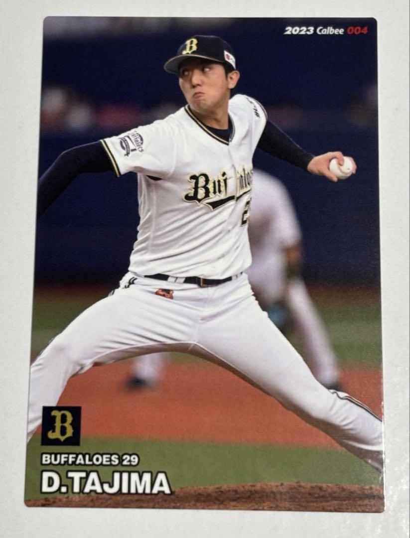 プロ野球チップスカード　田嶋大樹　オリックス プロ野球チップスカード 田嶋大樹 オリックス - メルカリ