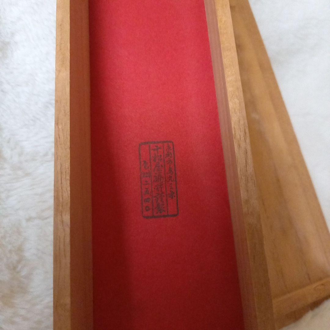 お仕舞い能楽 舞扇