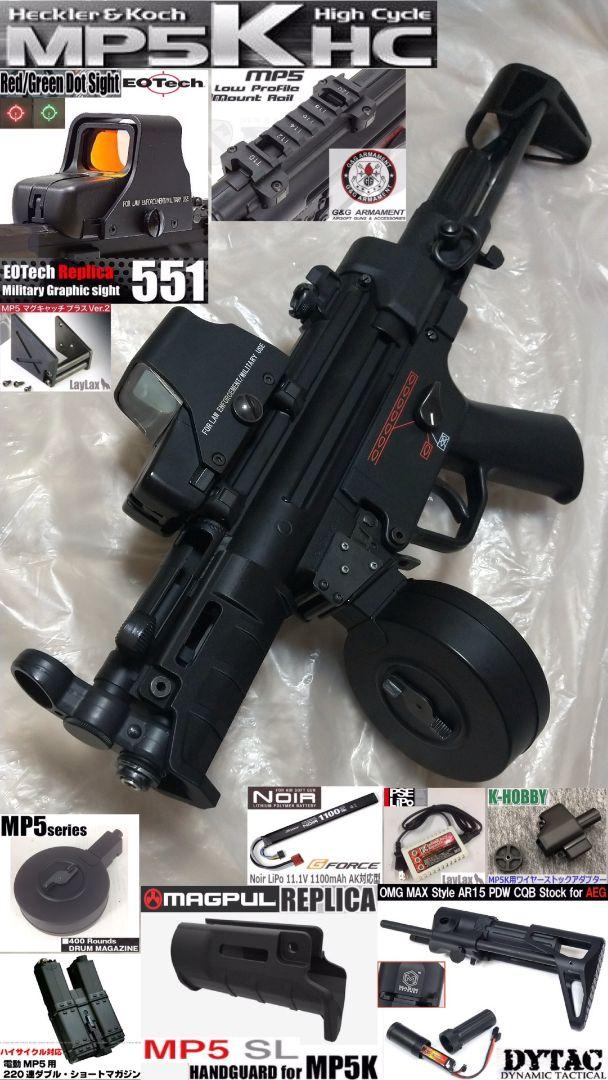 返品送料無料】 東京マルイ 電動ガン 極美品 付属品多数 FET搭載 DSG HC MP5K - トイガン 返品送料無料】 東京マルイ 電動ガン 極美品 付属品多数 FET搭載 DSG HC MP5K - トイガン