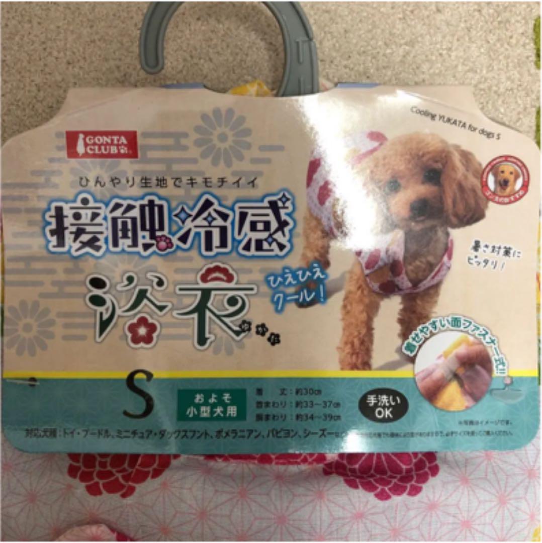 犬用 ひんやり素材 浴衣 S - メルカリ 犬用 ひんやり素材 浴衣 S - メルカリ