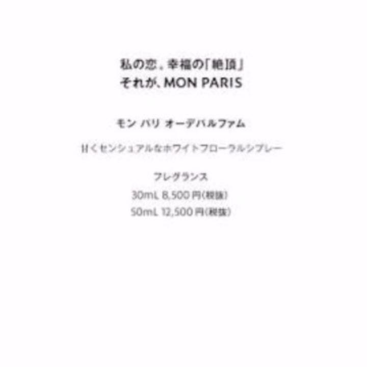 モンパリ