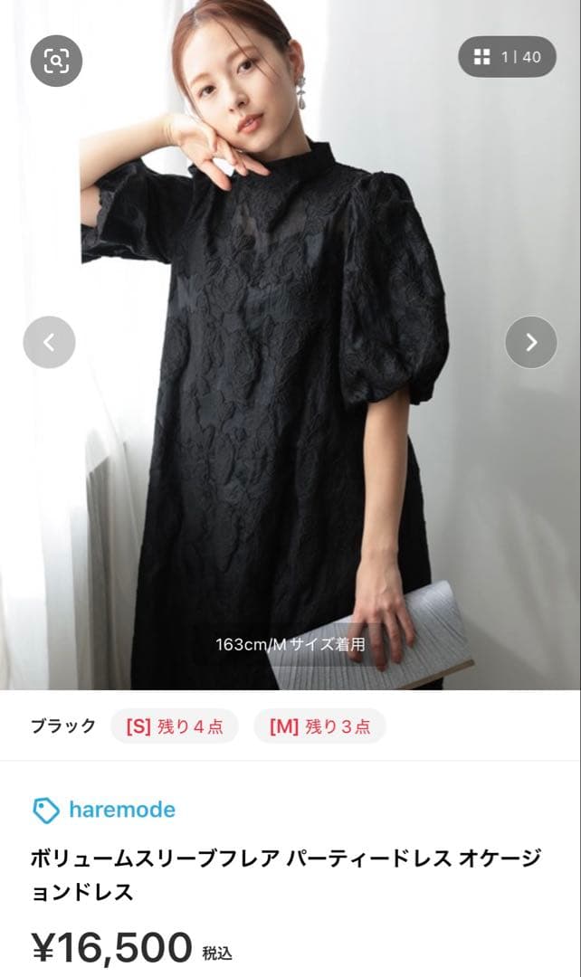 ボリュームスリーブフレア パーティードレス オケージョンドレス