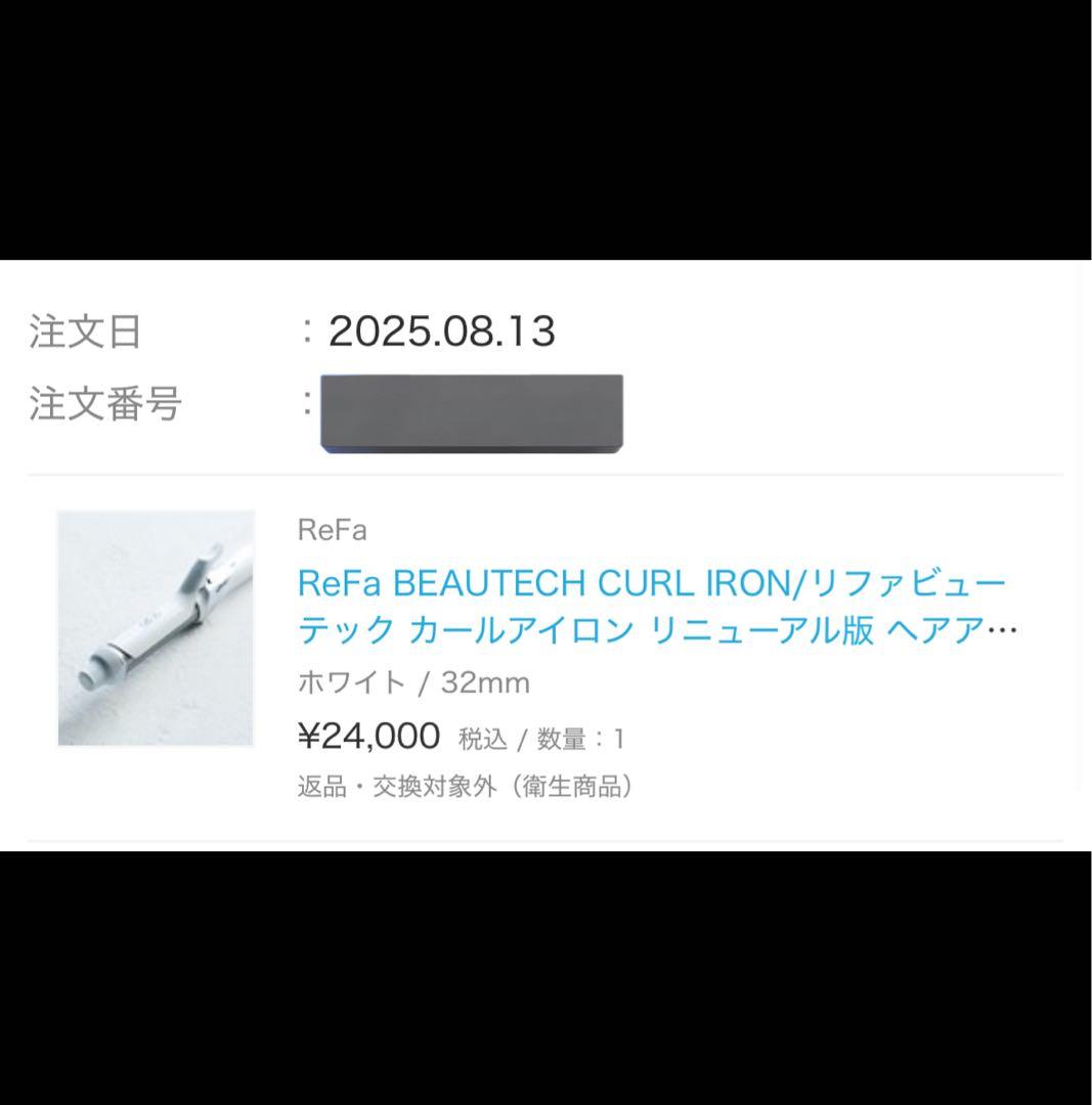 【新品未開封】リファ ビューテック カールアイロン 32mm ヘアアイロン