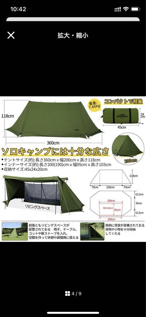 soomloom military テントX large