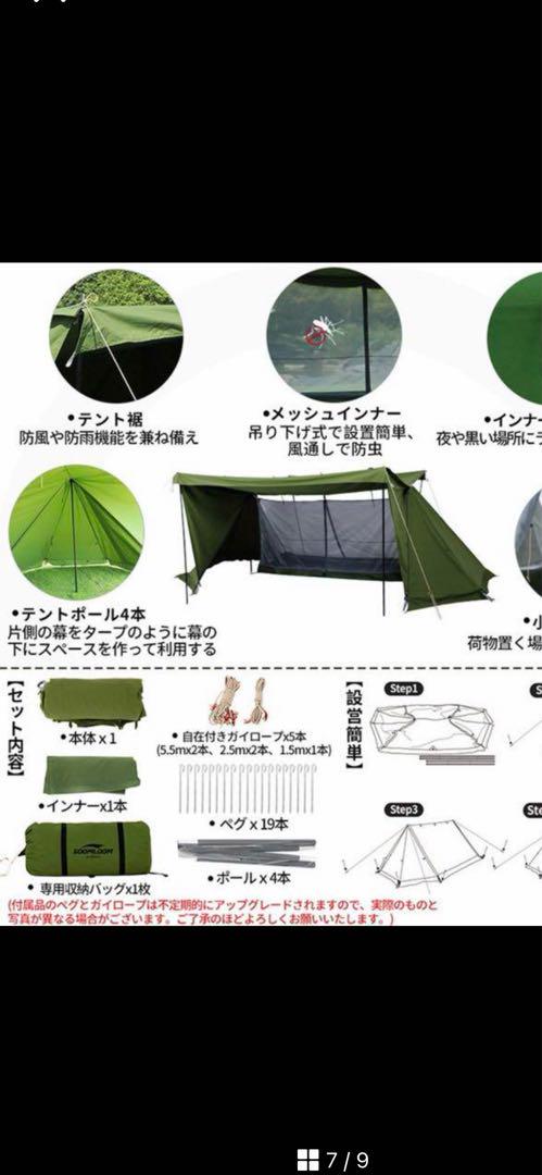 soomloom military テントX large