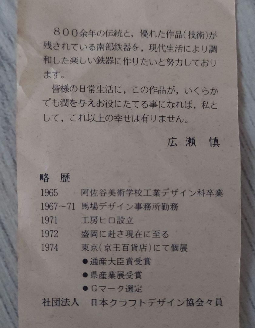 南部鉄器　スキレット　ダッチオーブン　工房ヒロ