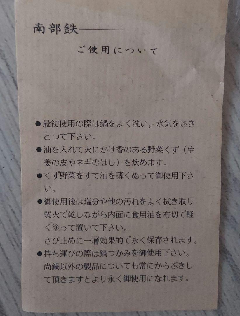 南部鉄器　スキレット　ダッチオーブン　工房ヒロ