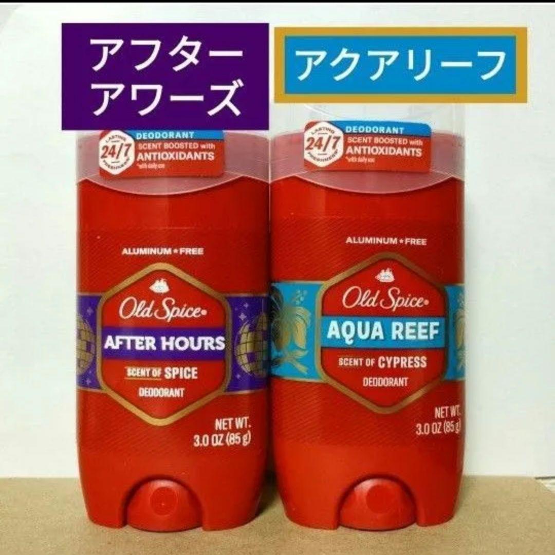 オールドスパイス アクアリーフ アフターアワーズ 制汗剤