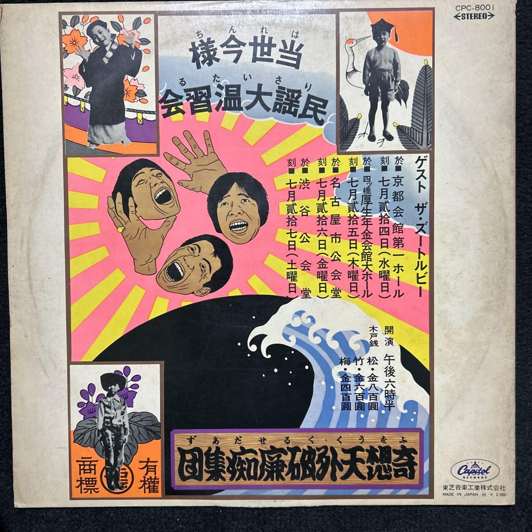 フォーククルセダーズ ♬ IN CONCERT ♬ LPレコード／ - メルカリ
