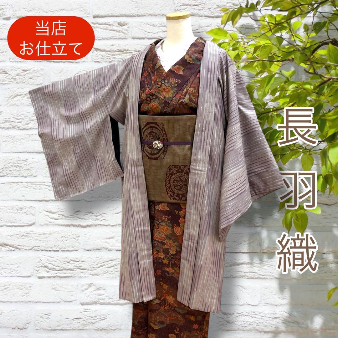 【新品・当店お仕立て】長羽織　紬　紫地　お洒落　正絹