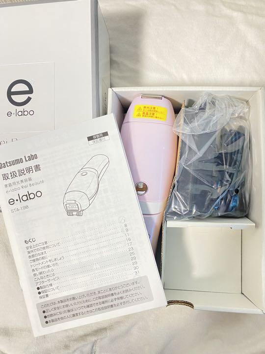 脱毛器具 +ケア用品(脱毛ラボが出している商品です)