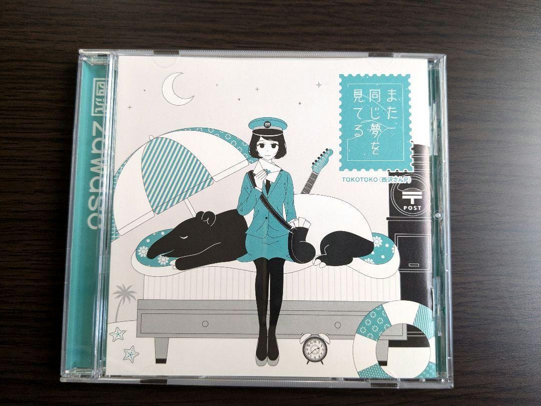 松下優也 Shes A Liar【CD+DVD】