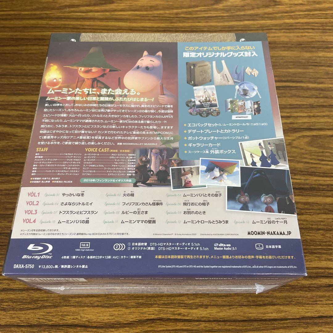 新品☆未開封☆送料無料☆TMW☆A-93☆ムーミン谷のなかまたち 2 豪華版