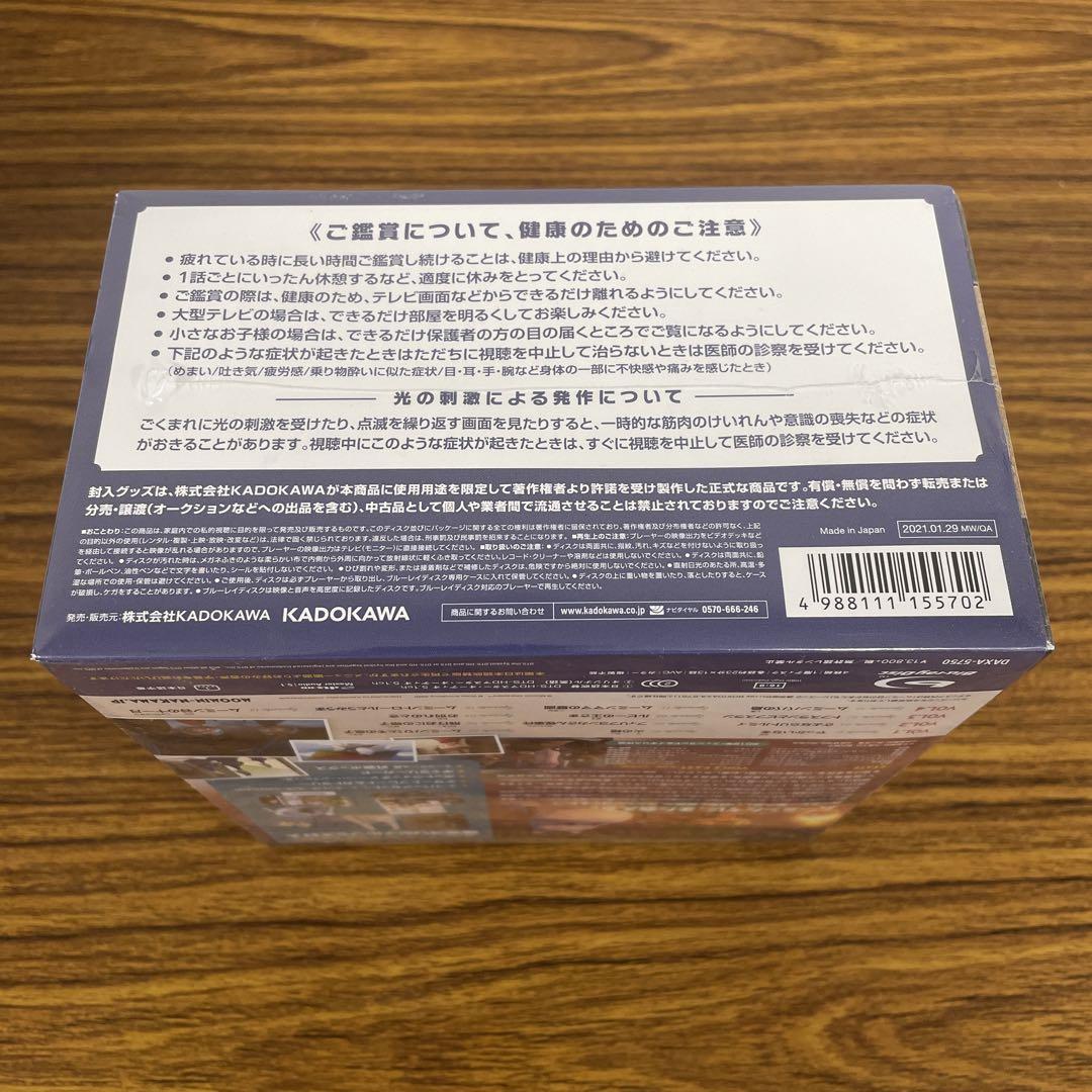 新品☆未開封☆送料無料☆TMW☆A-93☆ムーミン谷のなかまたち 2 豪華版