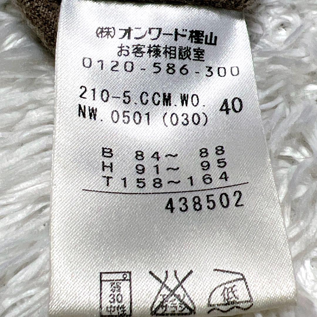 23区 ニジュウサンク ダウン ロング ピンクベージュ Aライン