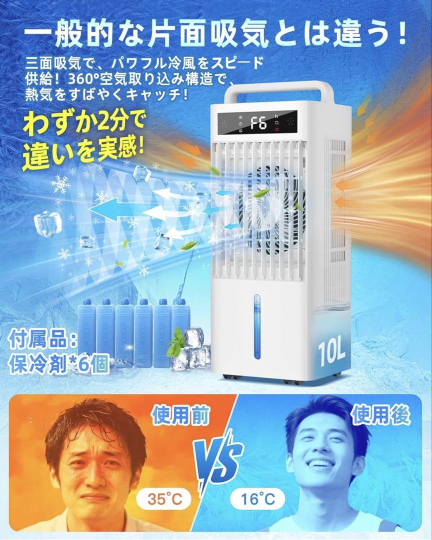 Bosuca 冷風機 強力 大容量タンク 自動首振り 扇風機 6段階風量 Bosuca 冷風機 強力 大容量タンク 自動首振り 扇風機 6段階風量