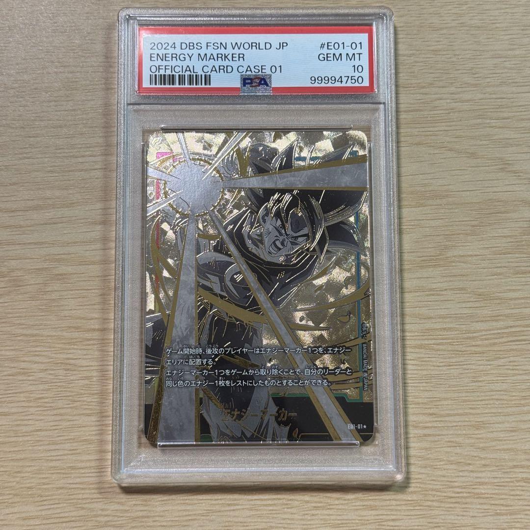 ドラゴンボール　フュージョンワールド　エナジーマーカー　孫悟空　psa10 ドラゴンボール フュージョンワールド 孫悟空 エナジーマーカー