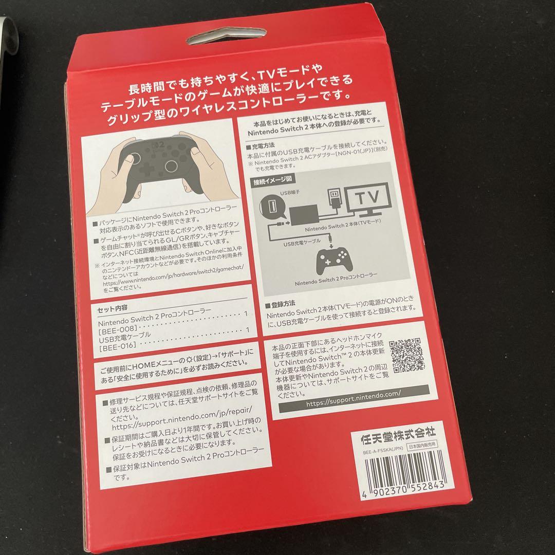 Nintendo Switch 2 Pro コントローラー