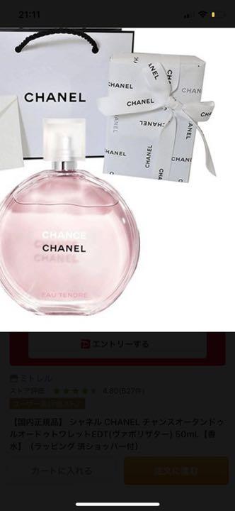 流行に シャネル CHANEL チャンスオータンドゥルオードゥトワレットEDT 50mL - 香水(女性用) - news.elegantsite.gr 流行に シャネル CHANEL チャンスオータンドゥルオードゥトワレットEDT 50mL - 香水(女性用) - news.elegantsite.gr