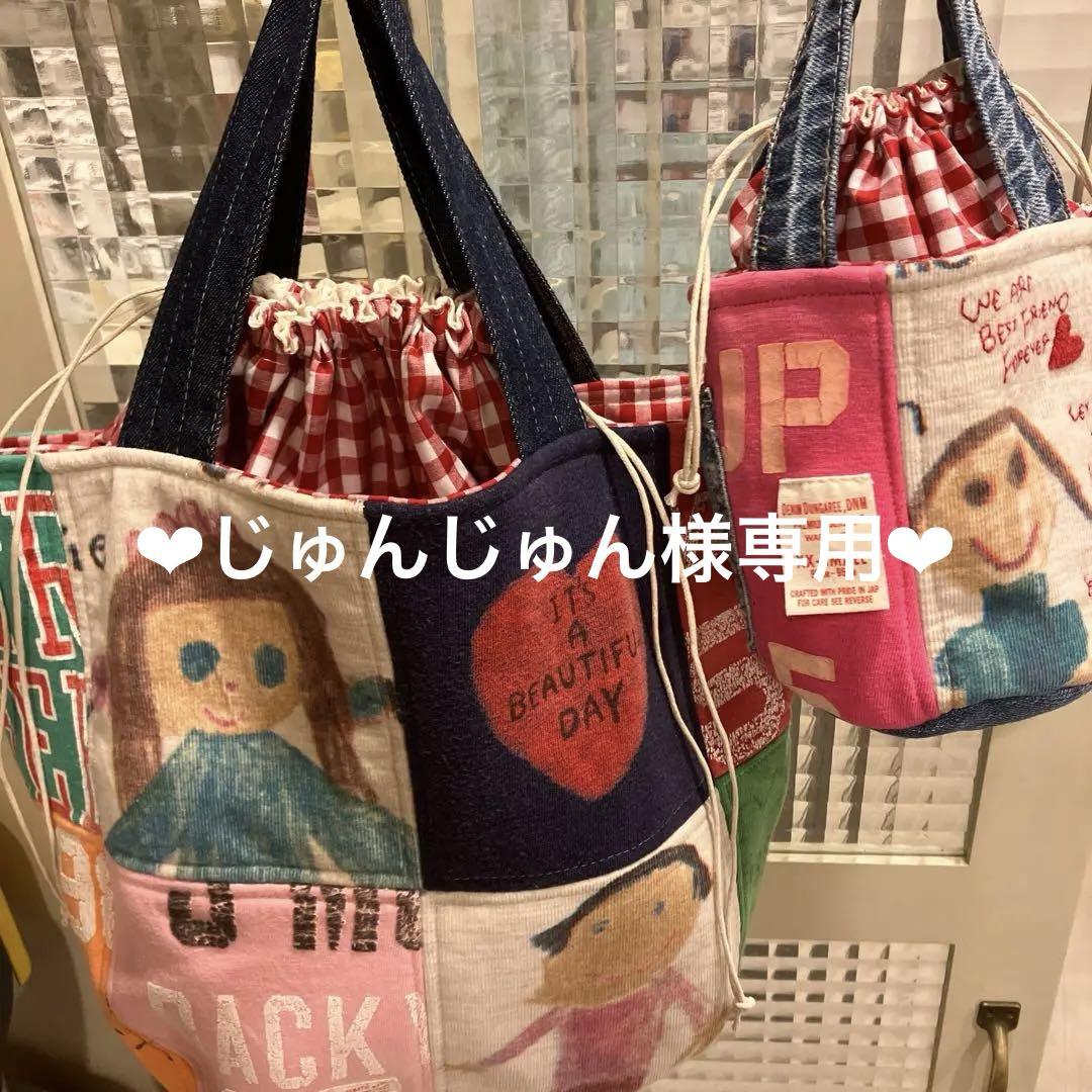 ❤︎じゅんじゅん様専用❤︎