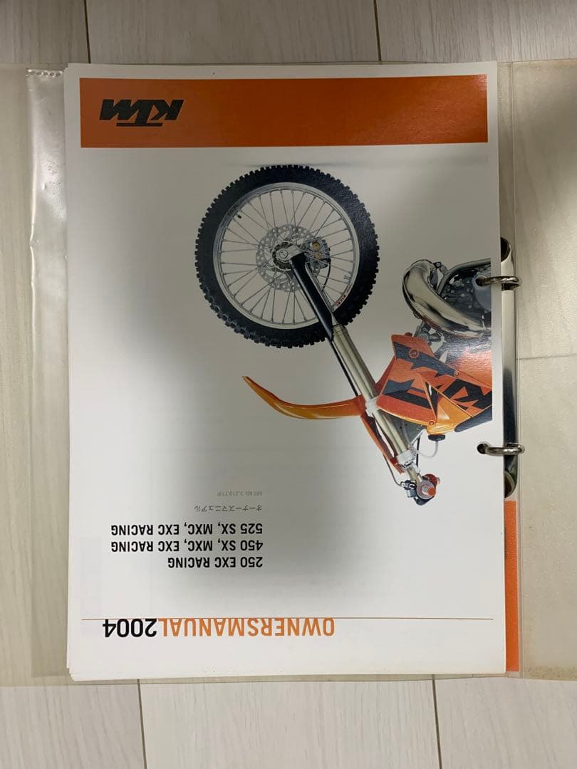 KTM オーナーズマニュアル 2004年モデル 日本語版